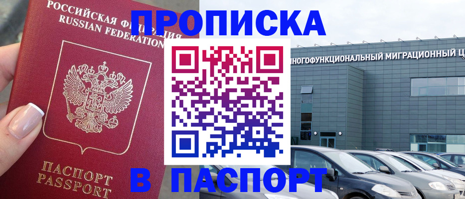 прописка для школы в Южно-Сухокумске