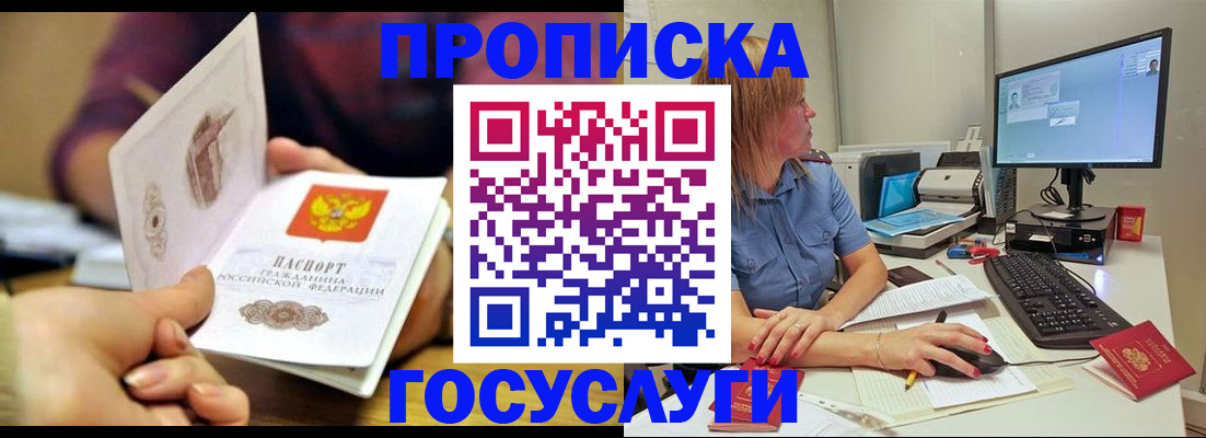 прописка ребенка в Южно-Сухокумске