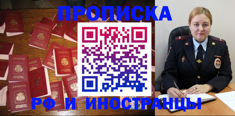 временная регистрация собственник в Южно-Сухокумске