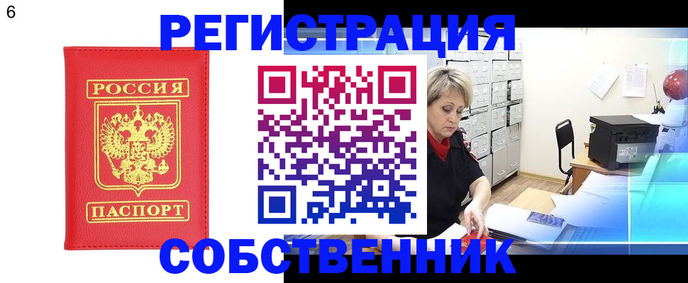 временная регистрация поиск в Южно-Сухокумске