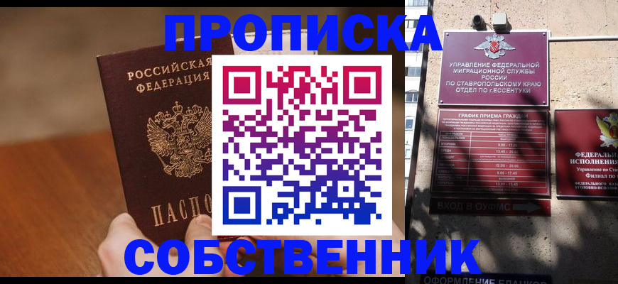регистрация для дет. сада в Южно-Сухокумске